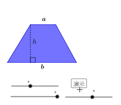 不規則梯形|不规则梯形的面积公式怎么算